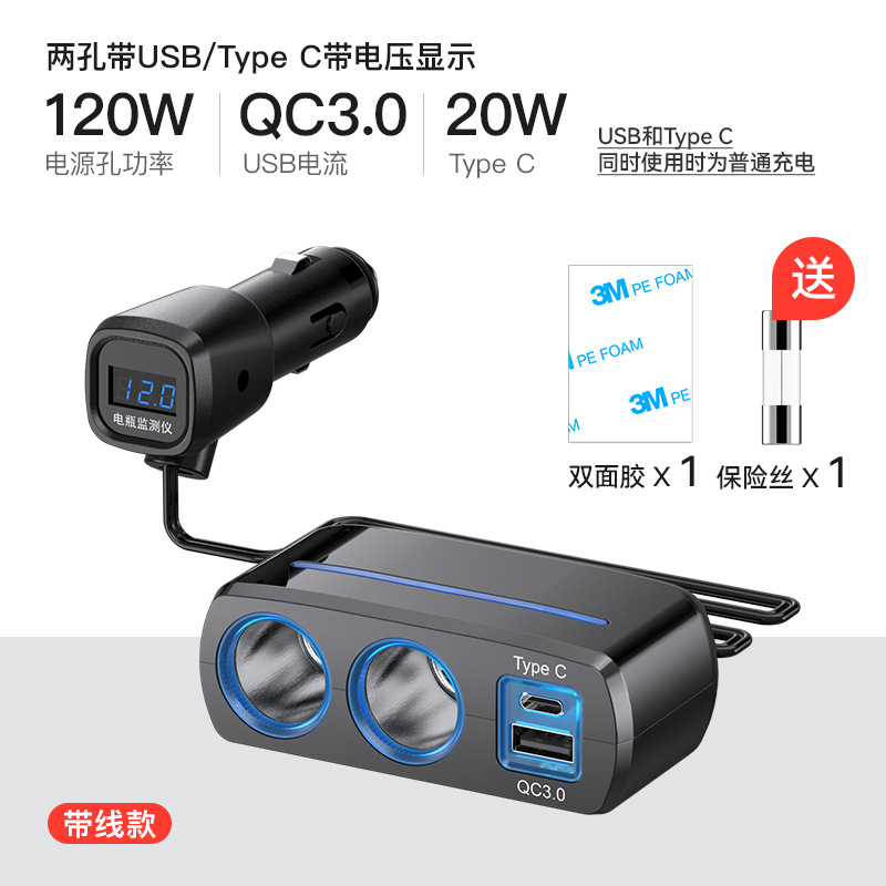 Car Cigarette Lighter,One To Three Car Charging Socket Distributor,One To Two Car Charger,Type-c Car Charger