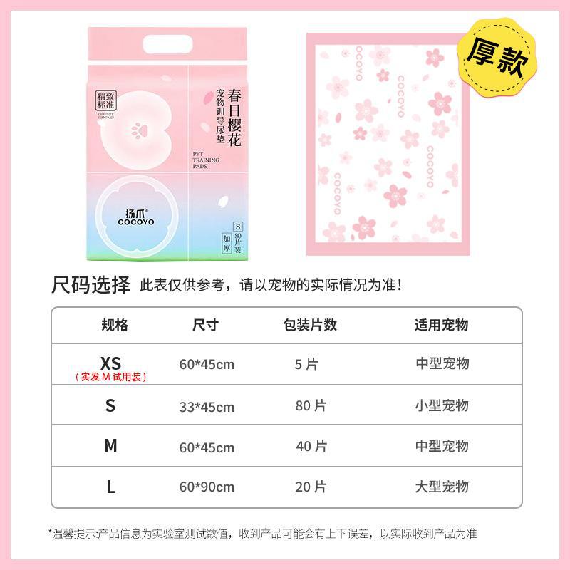 사쿠라향(핫셀러) - 이중탈취