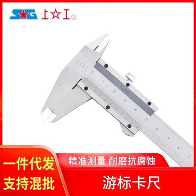 批发上工牌量具 不锈钢游标卡尺 0-150/200/300游标卡尺现货