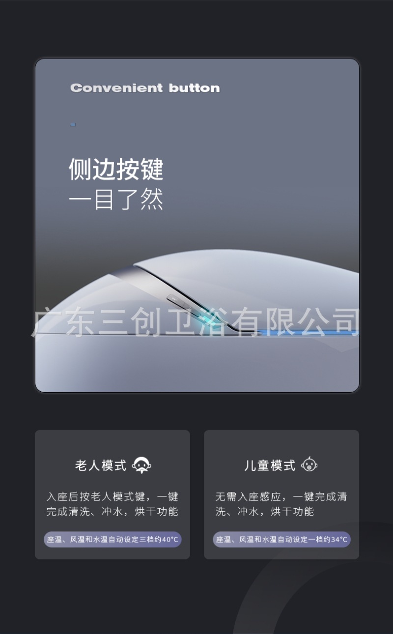 智能马桶007-详情页 (12).jpg