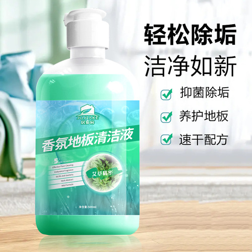 Powerful floor cleaner, descaling wood floor cleaner, polishing and brightening floor cleaner, tile cleaner