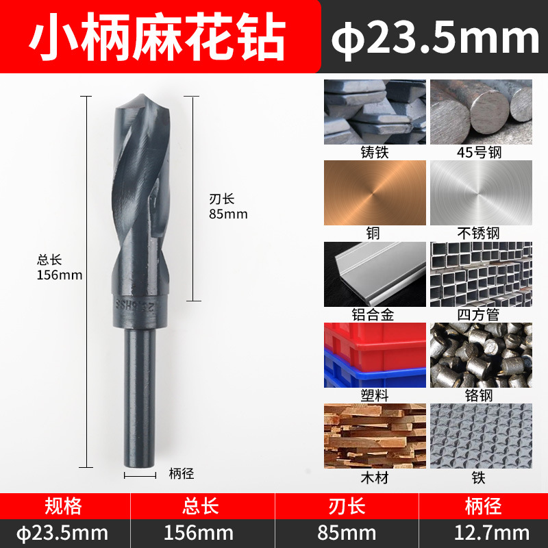 1/2 igual mango taladro pequeño mango flor mango Retráctil Metal escariado mango recto cobalto que contiene taladro de acero de alta velocidad