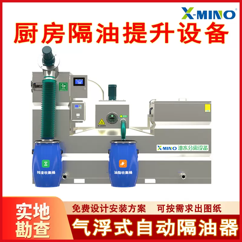 厨房油水分离器酒店餐厅不锈钢隔油池员工食堂自动油水分离设备