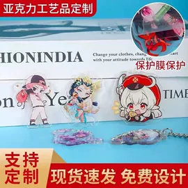 钥匙扣及钥匙扣配件;动漫立牌;冰箱贴
