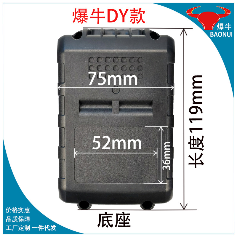 Baoniu battery new DY model 06