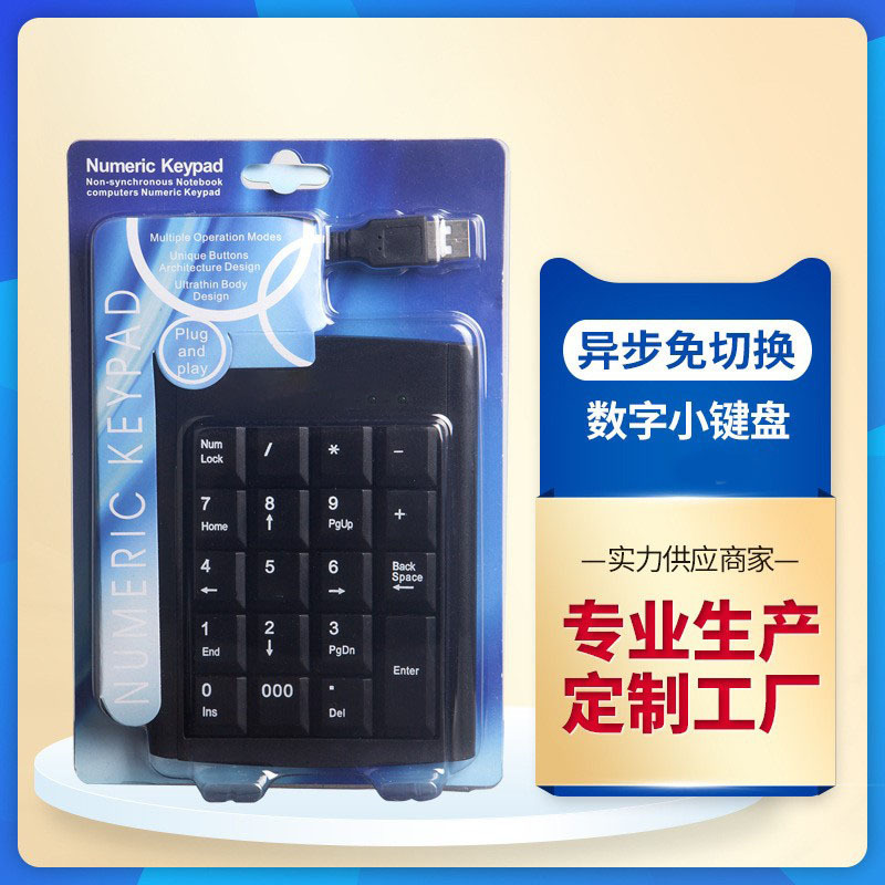 ニュートラルコード付き USB テンキー金融銀行株式トレーディングノートこの外部キーボードスポット卸売ストレート|undefined