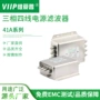 爱普交流四线滤波滤波器