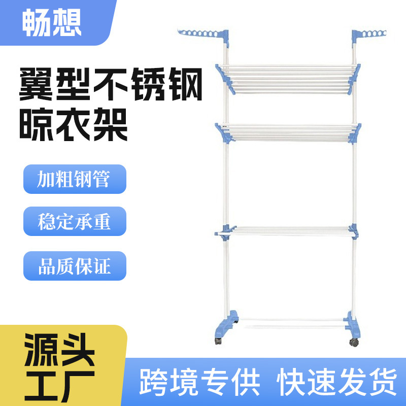 厂家批发不锈钢三层折叠晾衣架室内室外家用晾衣架翼型收纳置物架