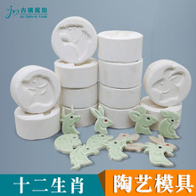 景德镇十二生肖印坯模具陶艺印模卡通印花工具动物兽首手工模型