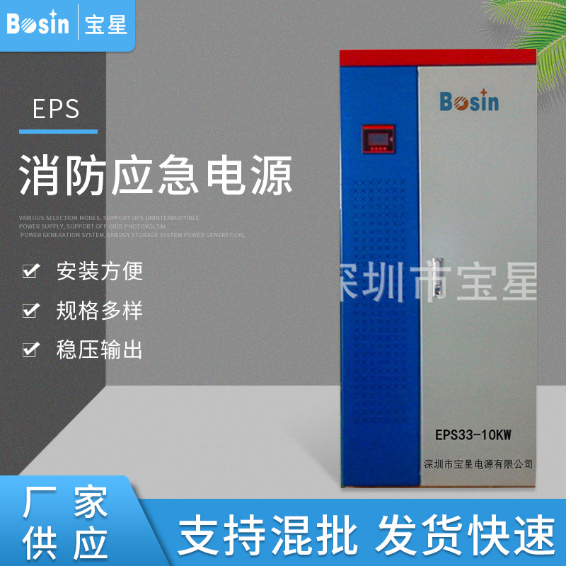 22kweps消防电源EPS消防应急电源EPS应急电源逆变系统铅酸电池