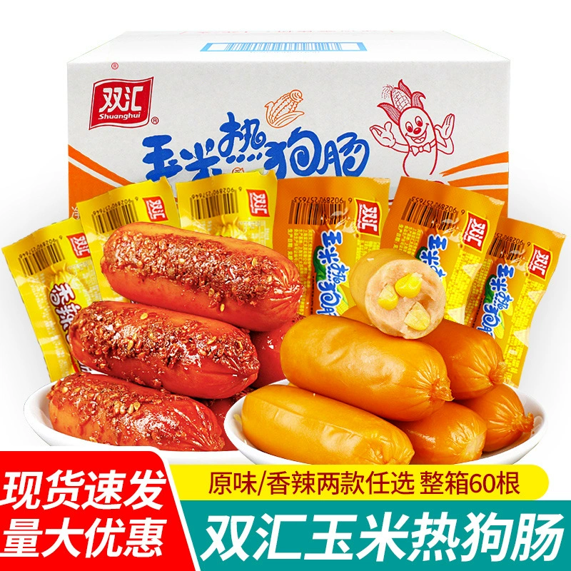 Бесплатная доставка Shuanghui кукурузный хот-дог 32 г быстрого приготовления закуски хрустящая жареная колбаса пряная хрустящая колбаса ветчина колбаса