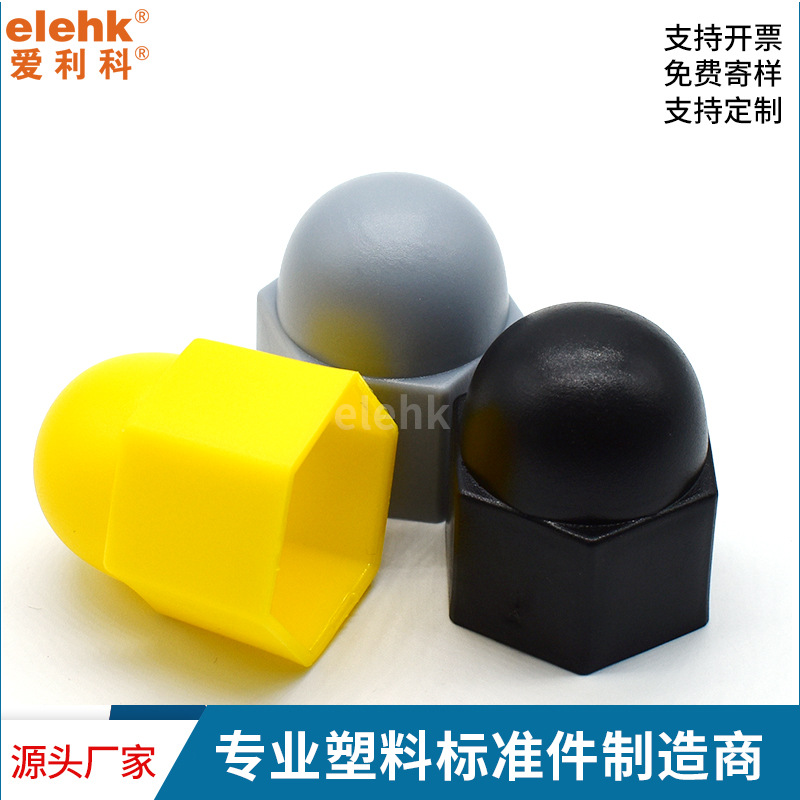定制螺母保护帽 M6-M70六角塑料螺丝帽工程天然气油库螺栓防锈盖
