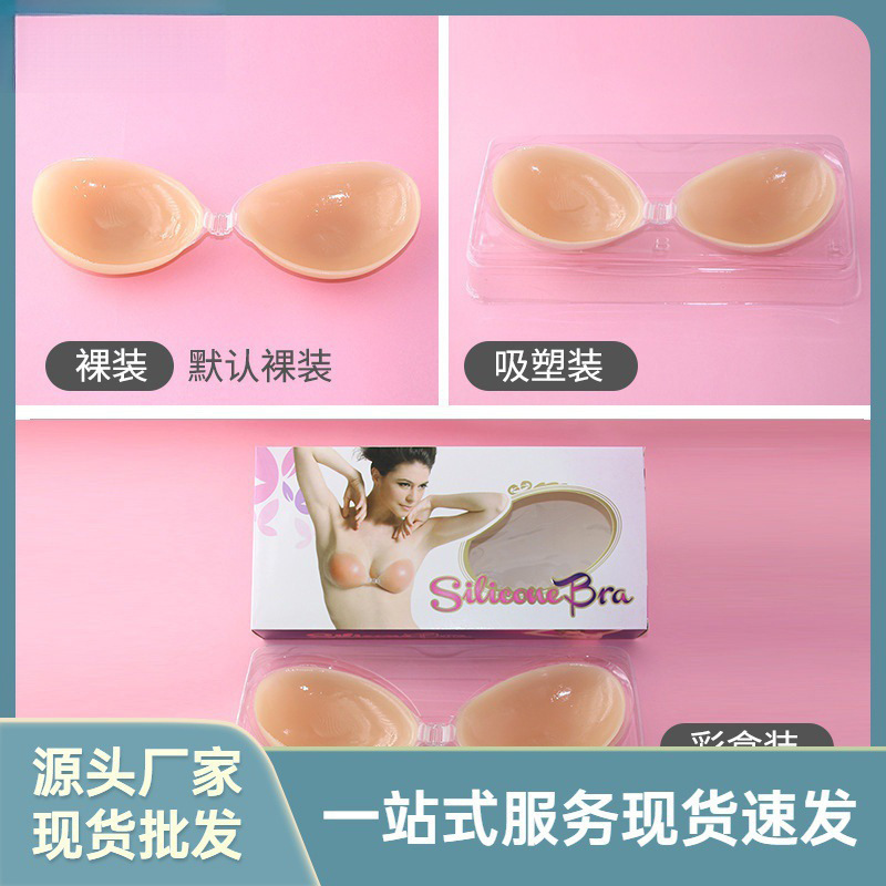 Chest stickers women's push up breast stickers anti-exposure wedding dress small chest invisible silicone bra thickened suspender skirt large chest thin Chest stickers women's push up breast stickers anti-exposure wedding dress small chest invisible silicone bra thickened suspender skirt large chest thin