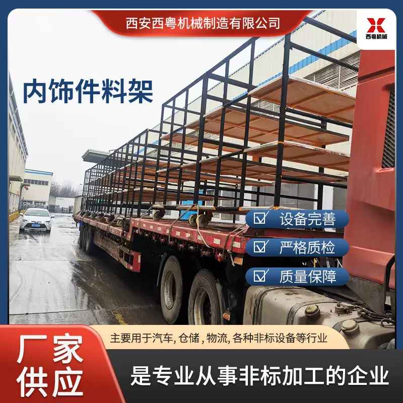 汽车零部件零件周转车工位器具物流台车仓储笼料框