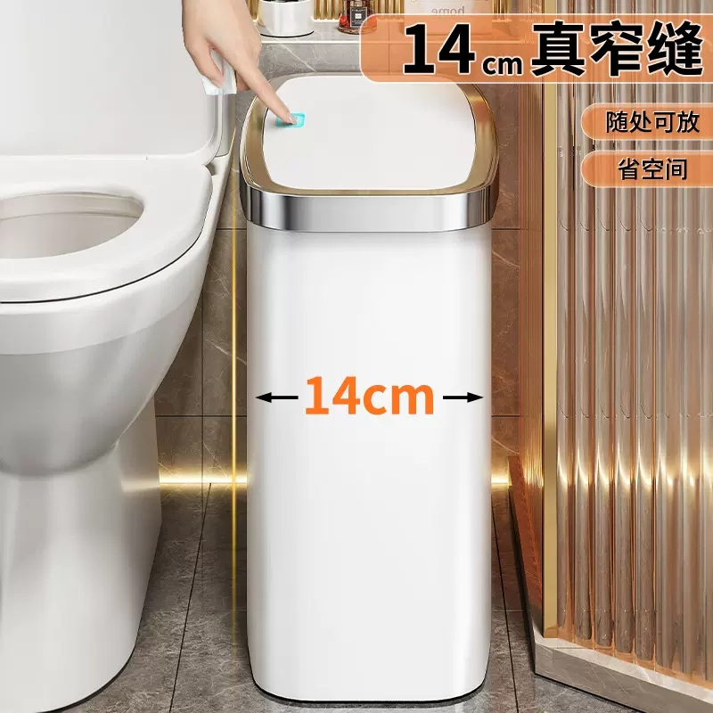 窄缝垃圾桶家用2023新款卫生间厕所厨房高颜值卫生间专用桶放纸桶