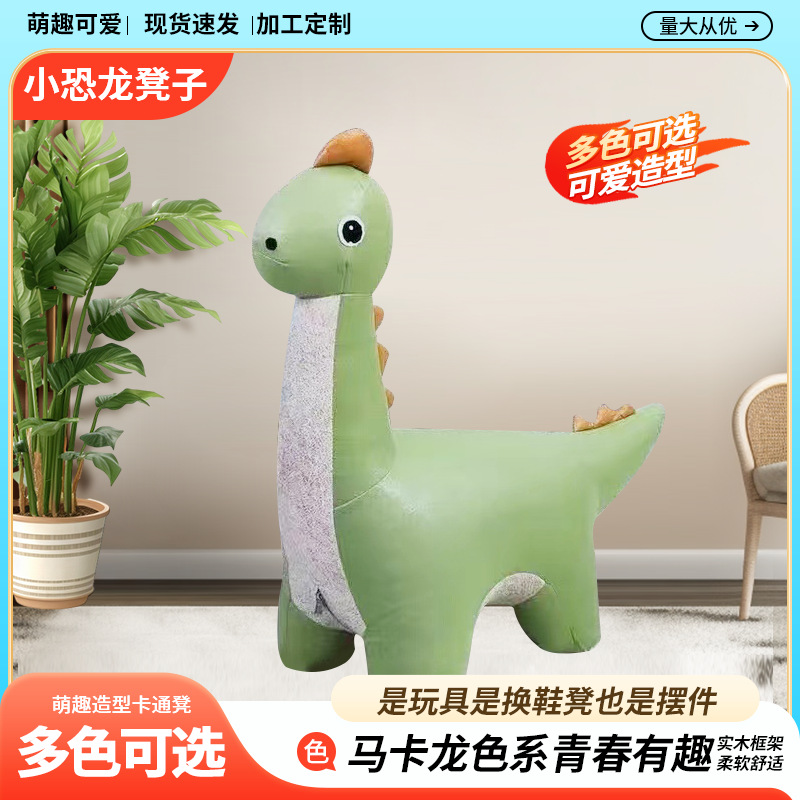Children's Animal Seated Bench Dinosaur Small Stool Shoe Change Bench Cartoon Home Decor Stool Baby Seat Manufacturer Wholesale