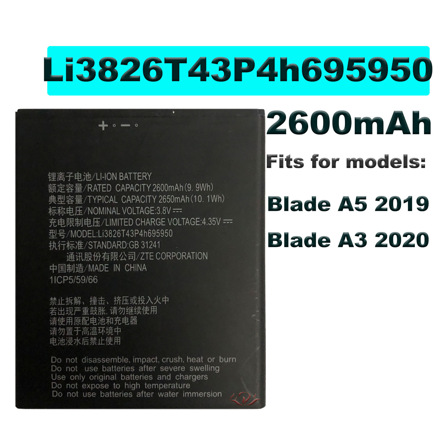 适用ZTE中兴Blade A5(2019),A3(2020)手机电池Li3826T43P4h695950