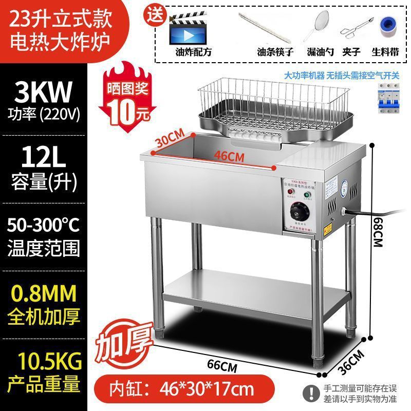 Freidora eléctrica de temperatura constante inteligente automática vertical de gran capacidad para freidora de un solo cilindro para estand comercial