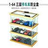 Parking, toy, storage system, realistic stand, metal car model, minifigure, scale 1:64