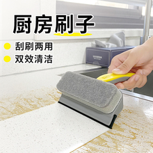 厨房清洁刷家用多功能洗手池台面灶台可拆卸卫生专用刮板清洗乐美