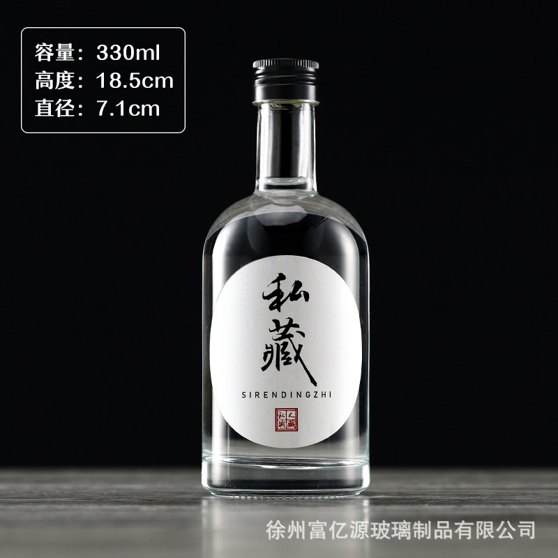 330 ml (sin etiqueta)