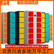 超市存包柜电子寄存柜密码书包柜刷卡指纹扫码储物柜自助智能柜