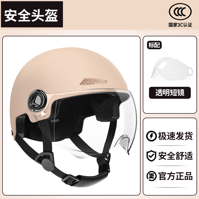 Auto Parts and Accessories — Motuoche Motorcycle Helmet - new-national-standard-a-class-3c-mocha-hd-short-visor