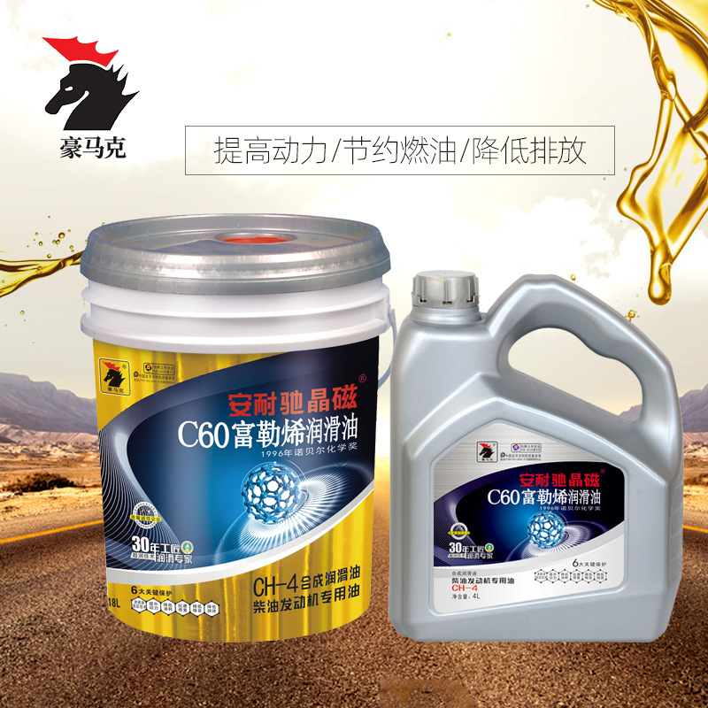 CH-4柴油机油车辆润滑油重负荷柴油发动机机械油长效货车专用