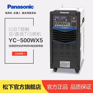 YC-500WX5���¹��I��ˮ��늺��O���X�Ͻ��P䓺���TIG�廡����