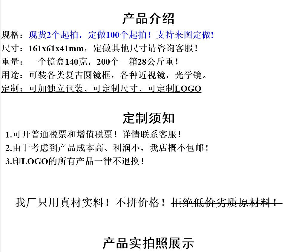 产品介绍、产品实拍照展示