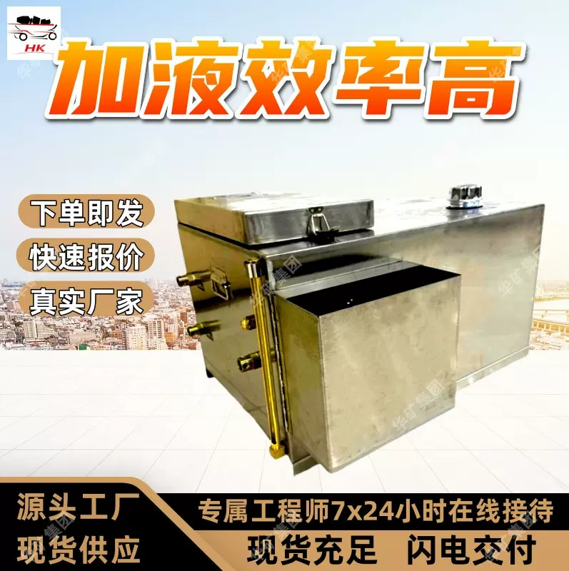 自动运行管道加液装置操作便捷管道加液装置GZJH-1管道加液装置