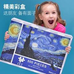 500片拼图跨境爆款动漫风景厂家高难度解压女孩益智玩具生日礼物