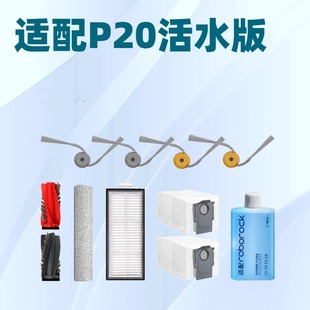 �m��Roborockʯ�^P20��ˮ�LͲ������ĲĞV�W��ˢĨ���m��߅ˢ