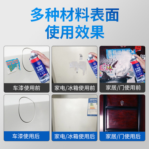 Goodway glue remover, car multifunctional glue remover, household glue cleaner, self-adhesive remover