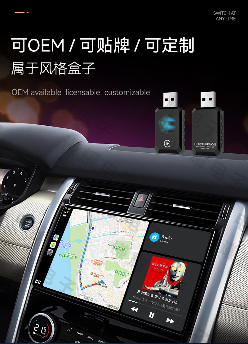Cross-Border Two-In-One Connected Box Smart Navigation Wireless Carplay Module Android Autocarplay Box