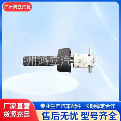 Combination Switch 20399170 3944025 20479584 20701049 20797836 20797838 (Other power supply, ignition system)