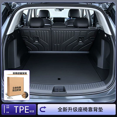 Zijing E7 trunk mat | Trunk Mat - upgraded-thickness-to-3mmhigh-quality-tpe-backrest-cushion-buick-envision-e72026-model