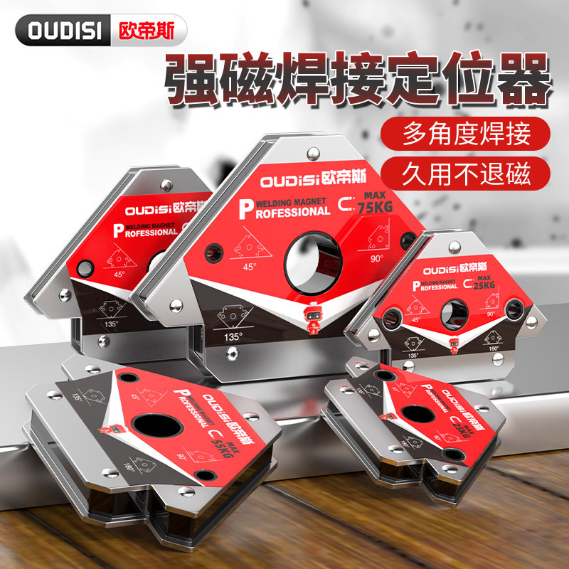 焊接神器电焊磁铁直角焊接角度固定器强磁定位三角尺磁铁辅助定角
