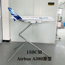 1:48ߴؔ[O񺽿͙CģͿտA380ԭ1.5oBɑҒ