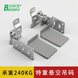 特重型橱柜吊码浴室悬空柜挂码悬挂电视柜卫柜抽屉壁挂五金配件