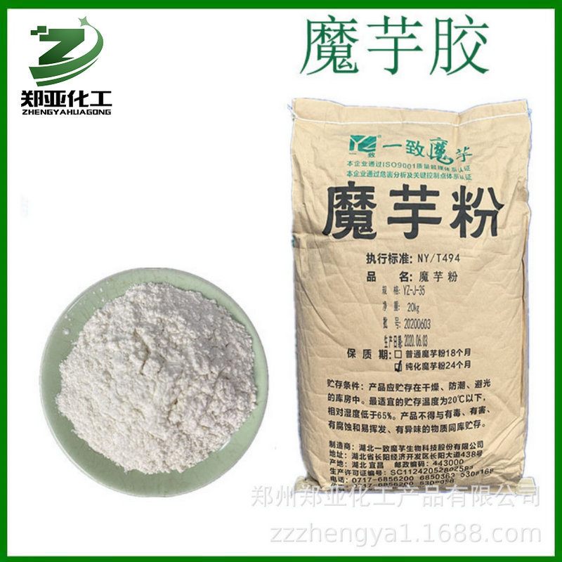 供应食品级魔芋粉