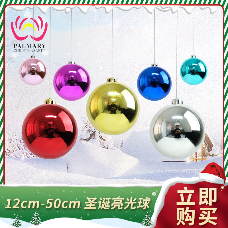 クリスマスカラフル光沢ボール ホテル用品 クリスマスボール ショッピングモール天井飾り 大型装飾 クリスマスツリー吊り飾り|undefined