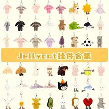 jellycatƽ��ԭ�˒�������_��ţ�ǰ��������ë�q���耳׿����l