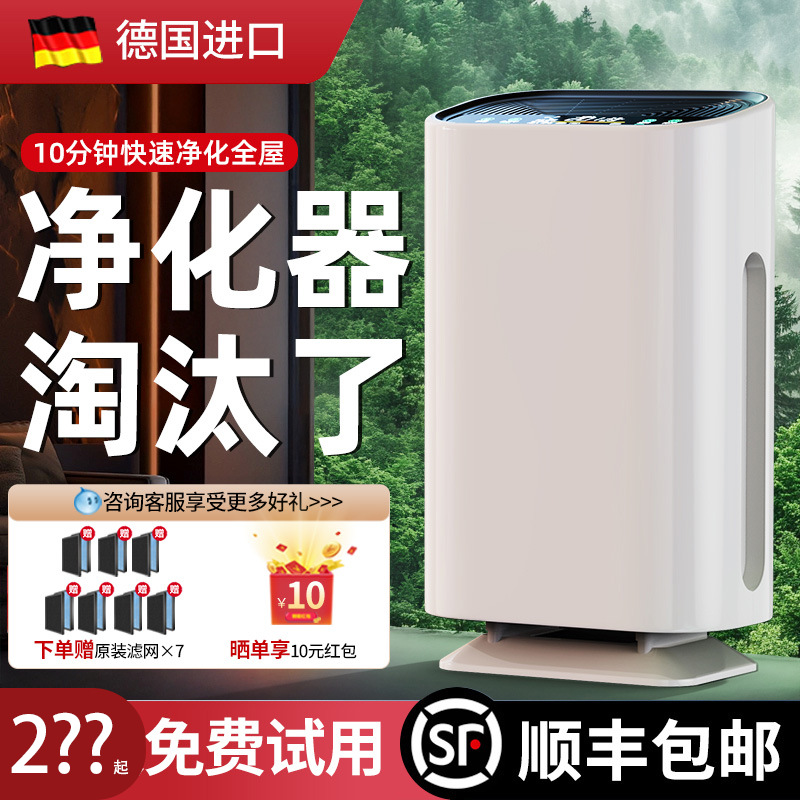 [Aldehyde Removal Dominates the List] Air Purifier Household Formaldehyde Removal Dust Removal Second-Hand Smoke Odor Medical Grade Disinfection Machine