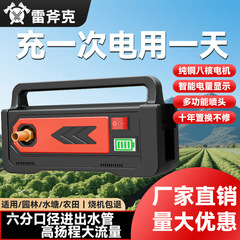 充电无线抽水泵浇菜神器浇水浇地农用灌溉家用大功率抽水机自吸泵