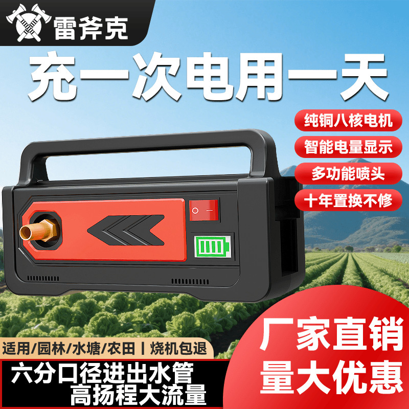 充电无线抽水泵浇菜神器浇水浇地农用灌溉家用大功率抽水机自吸泵|undefined