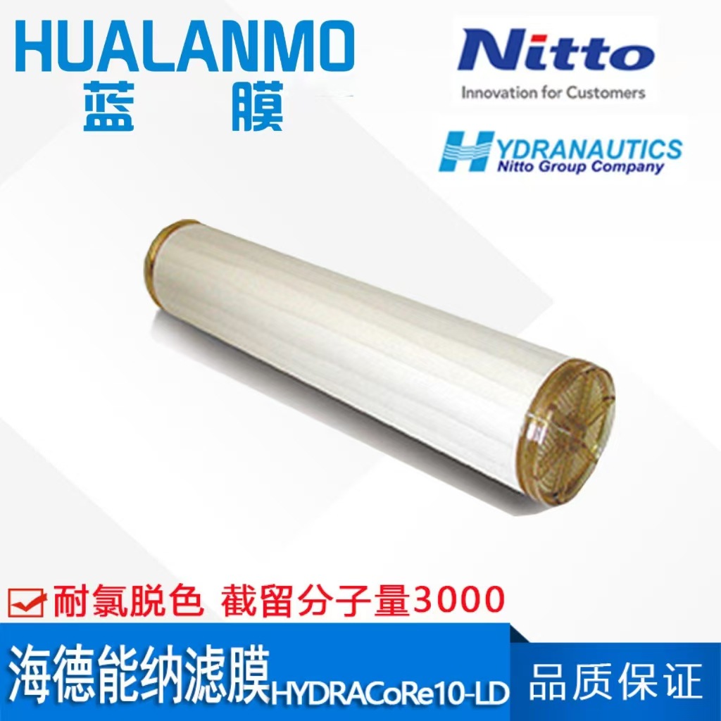 美国海德能耐氯脱色纳滤膜HYDRACoRe10-LD 截留分子量3000
