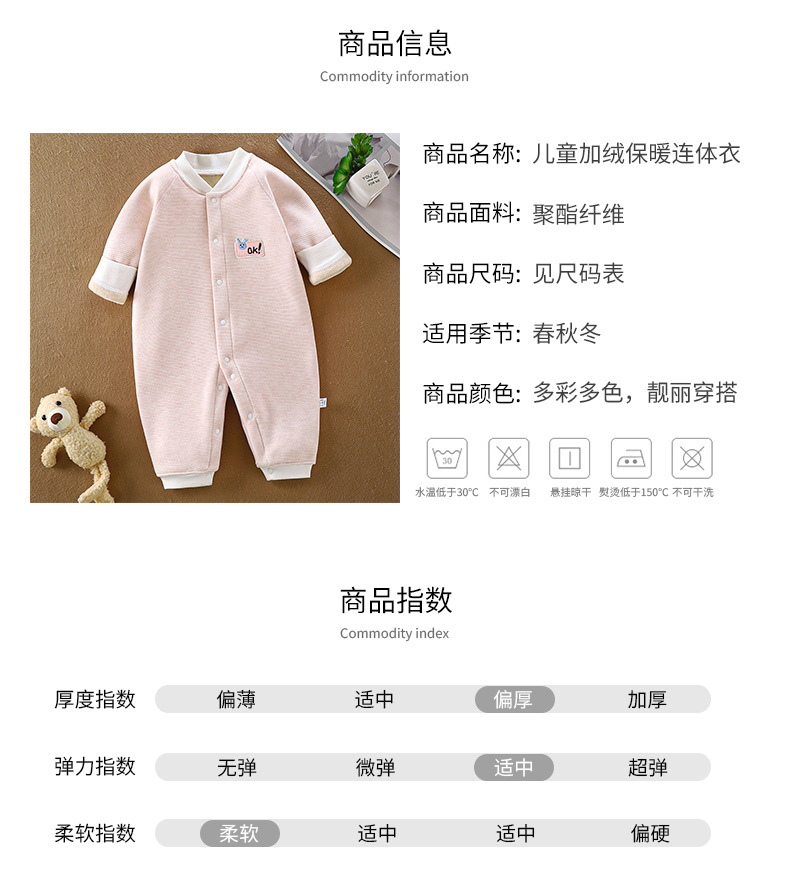 加绒保暖连体衣B-版 (12).jpg