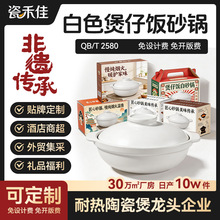 耐高温干烧不裂浅砂锅煲商用陶瓷大口径啫啫煲明火电陶炉两用炖锅