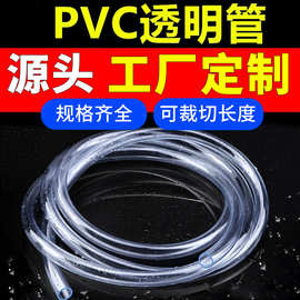 定制透明pvc软管 除湿机抽湿机排水出水管耐磨PVC塑料管排水管